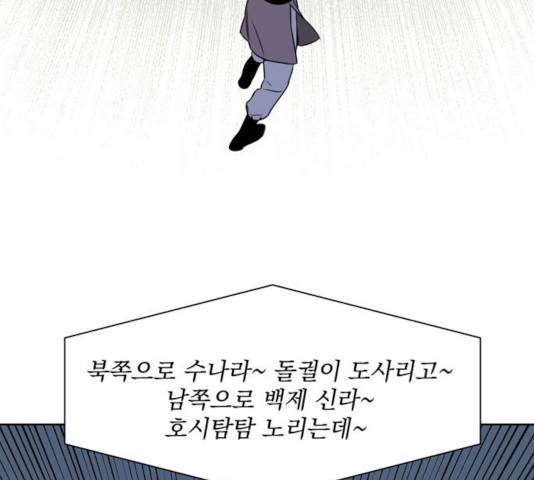 정년이 106화 13