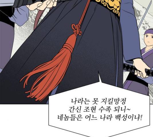 정년이 106화 15