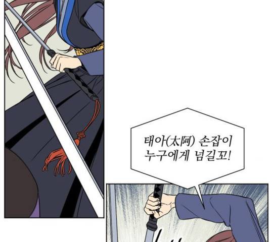 정년이 106화 20