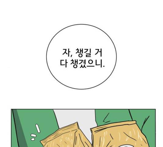 위아더좀비 33화 1