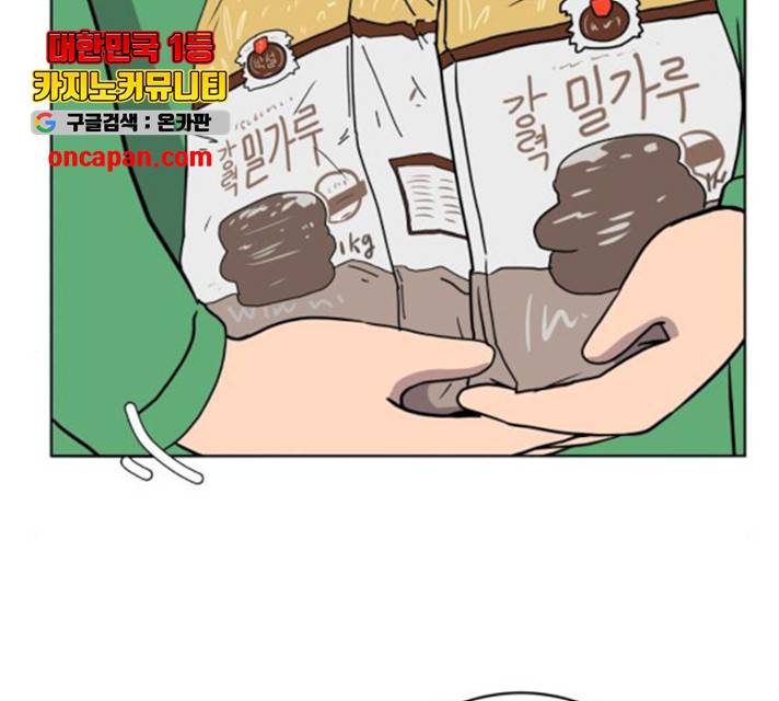위아더좀비 33화 2