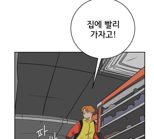위아더좀비 33화 3