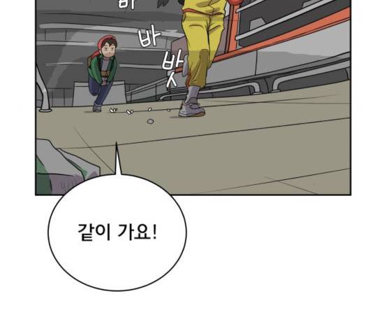 위아더좀비 33화 4