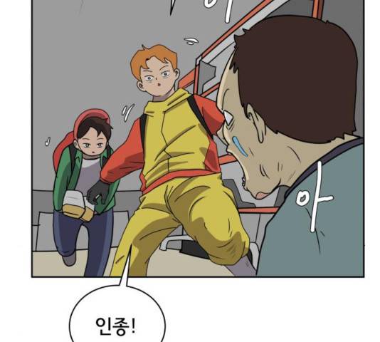 위아더좀비 33화 7