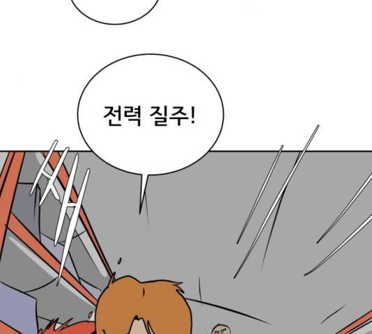 위아더좀비 33화 8