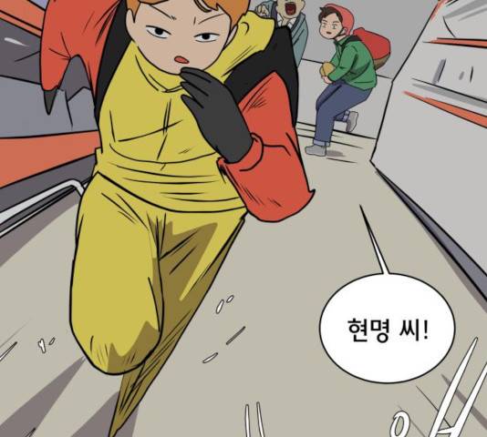 위아더좀비 33화 9