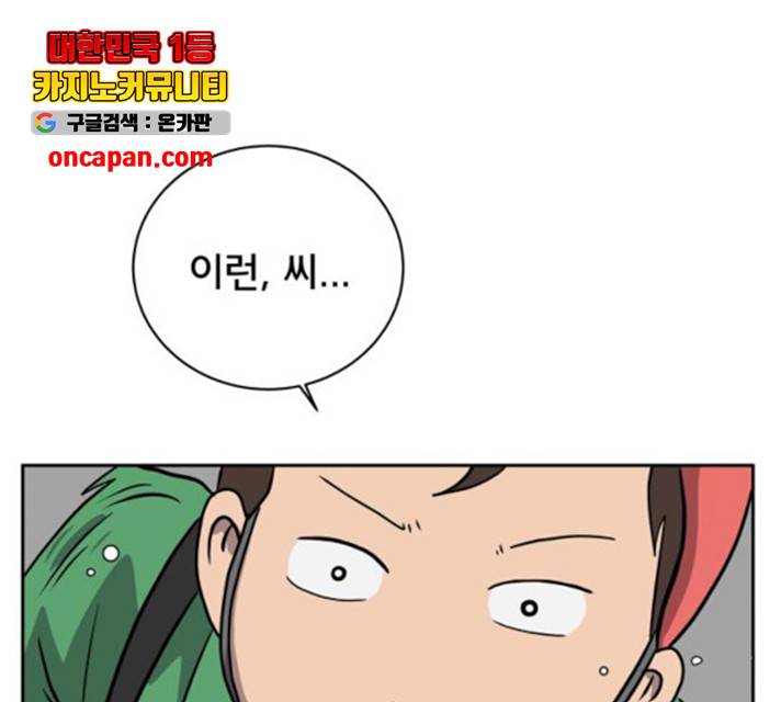 위아더좀비 33화 12