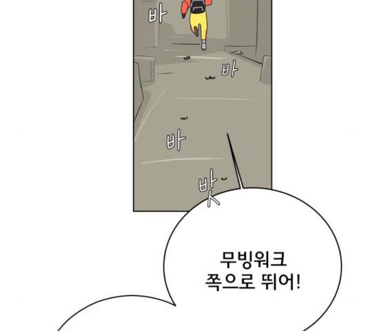 위아더좀비 33화 16