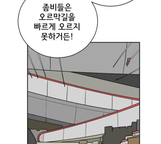 위아더좀비 33화 17
