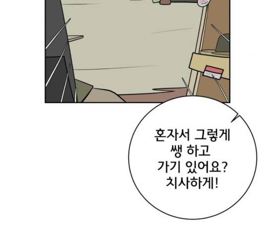 위아더좀비 33화 18