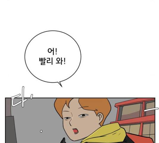 위아더좀비 33화 19