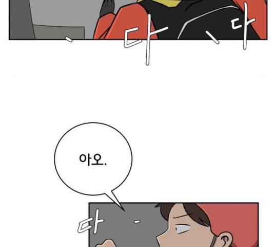 위아더좀비 33화 20