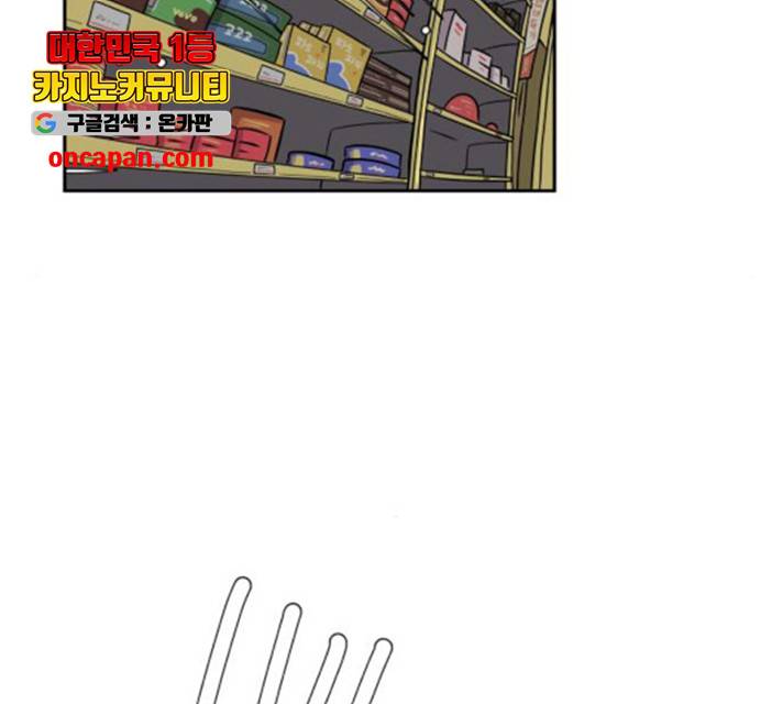 위아더좀비 33화 22