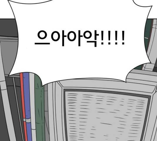 위아더좀비 33화 25