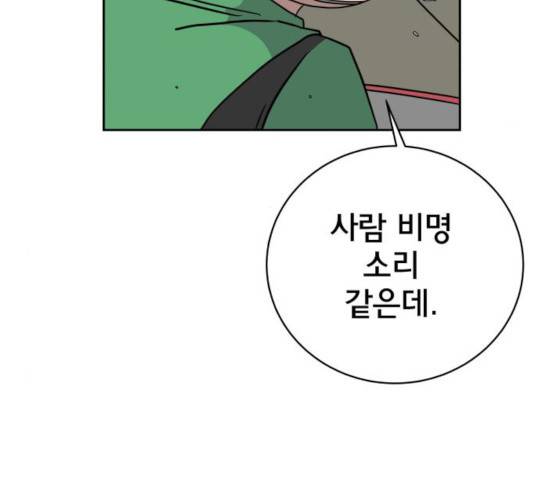 위아더좀비 33화 31
