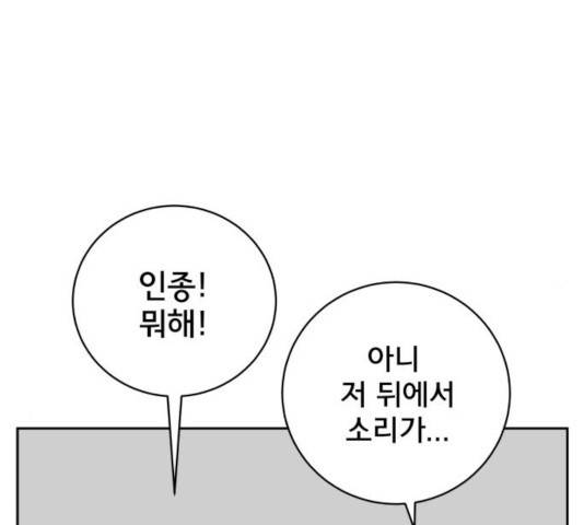 위아더좀비 33화 32