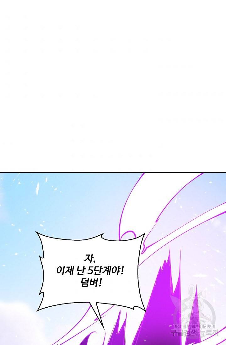 무역: 운명을 거스르다: 운명을 거스르다 11화 3