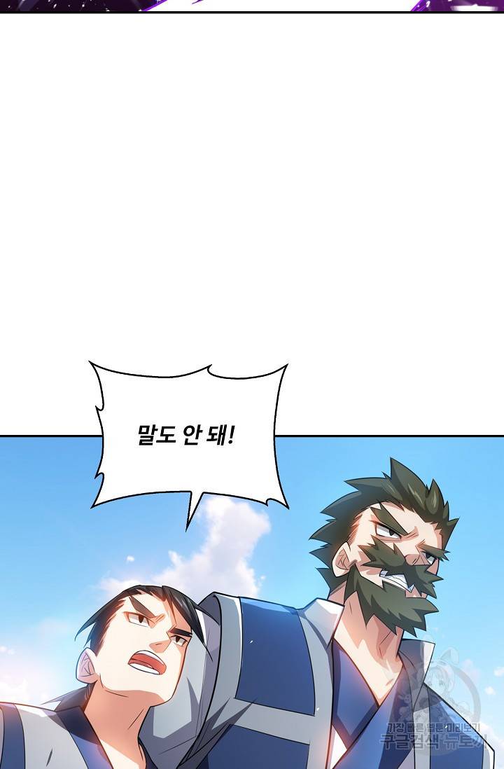 무역: 운명을 거스르다: 운명을 거스르다 11화 5