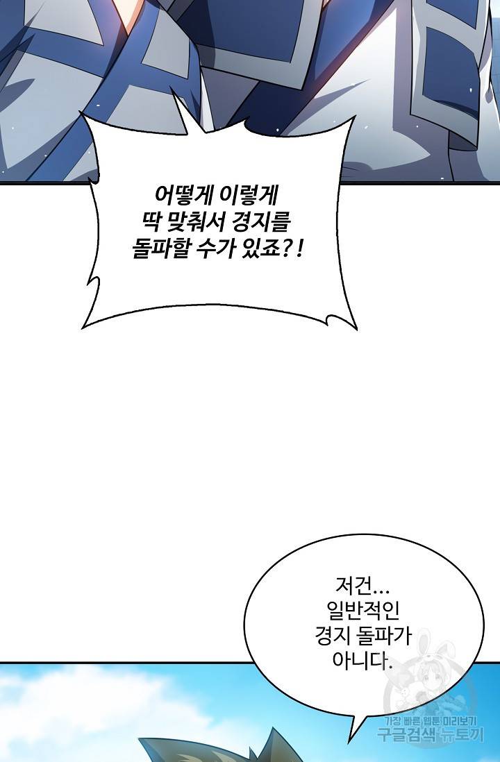 무역: 운명을 거스르다: 운명을 거스르다 11화 6