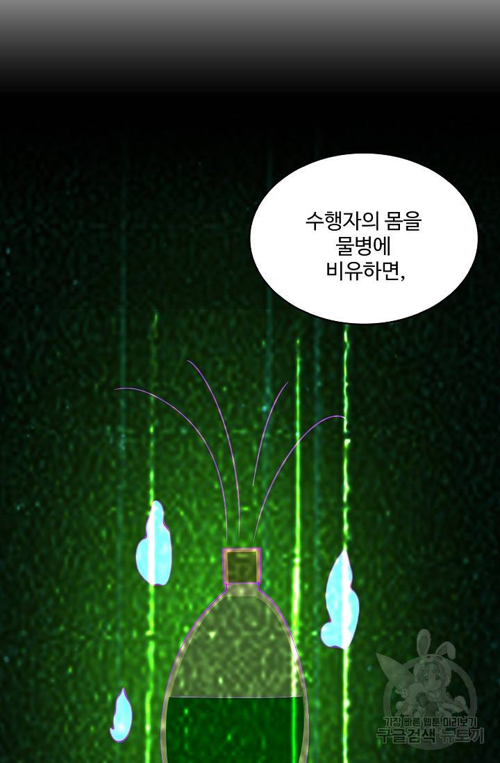 무역: 운명을 거스르다: 운명을 거스르다 11화 9