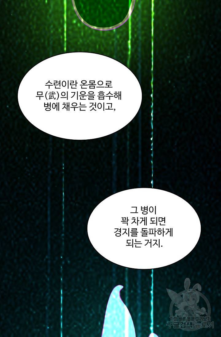 무역: 운명을 거스르다: 운명을 거스르다 11화 10