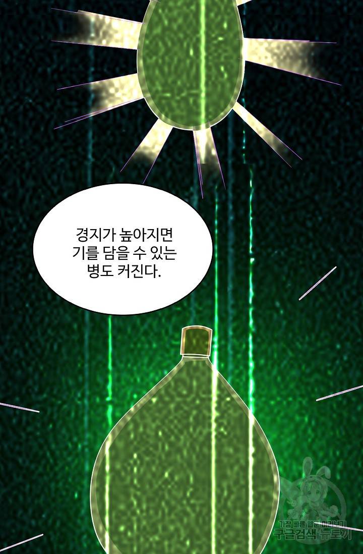 무역: 운명을 거스르다: 운명을 거스르다 11화 12