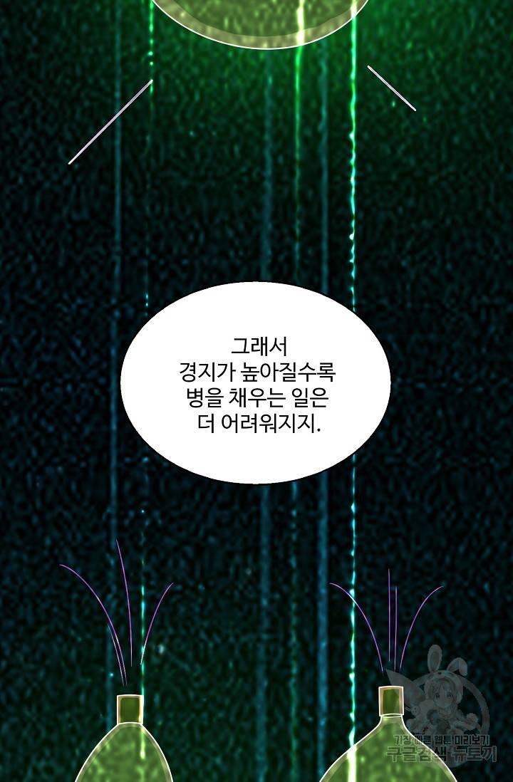 무역: 운명을 거스르다: 운명을 거스르다 11화 13