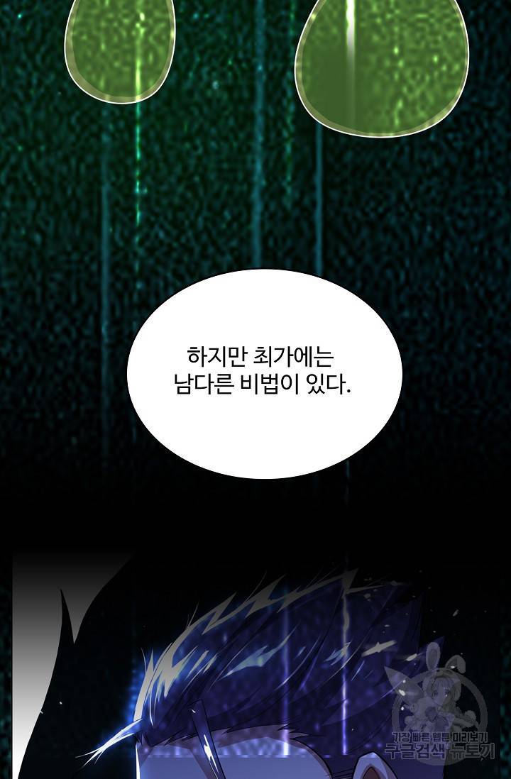 무역: 운명을 거스르다: 운명을 거스르다 11화 14