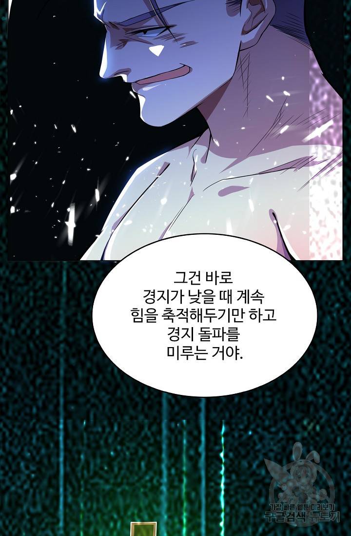 무역: 운명을 거스르다: 운명을 거스르다 11화 15