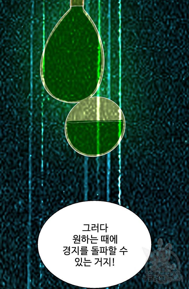 무역: 운명을 거스르다: 운명을 거스르다 11화 16