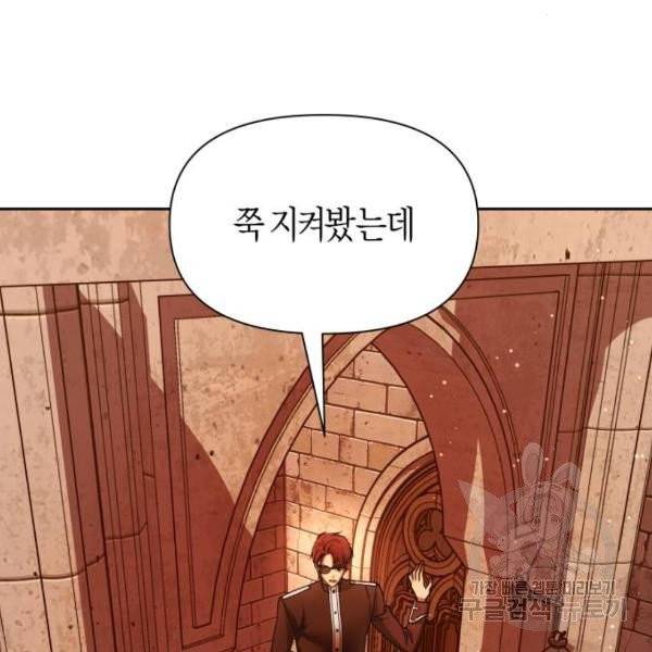 하루만 네가 되고 싶어 95화 3