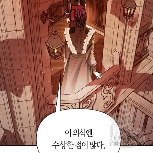 하루만 네가 되고 싶어 95화 4
