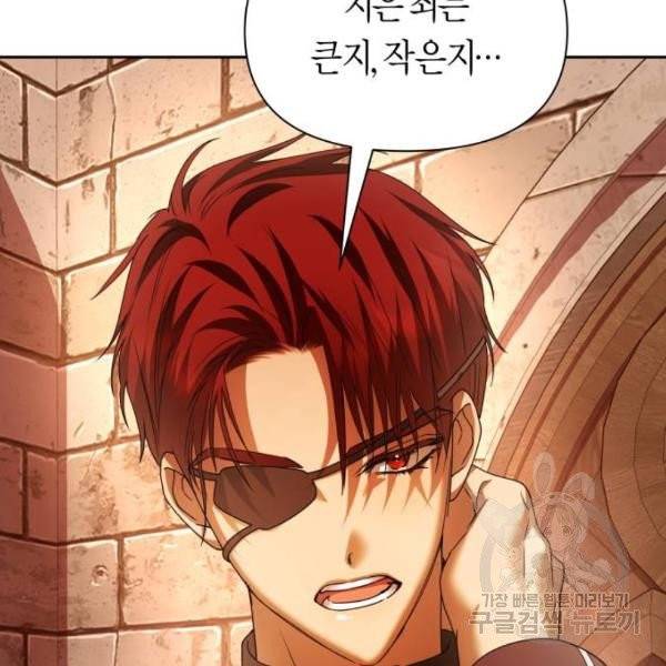 하루만 네가 되고 싶어 95화 6