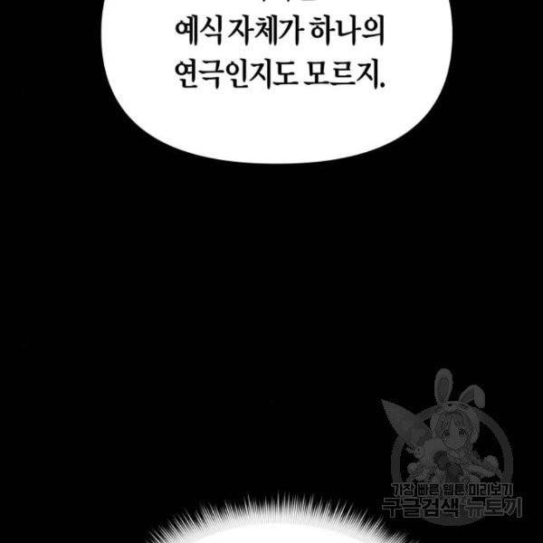 하루만 네가 되고 싶어 95화 13