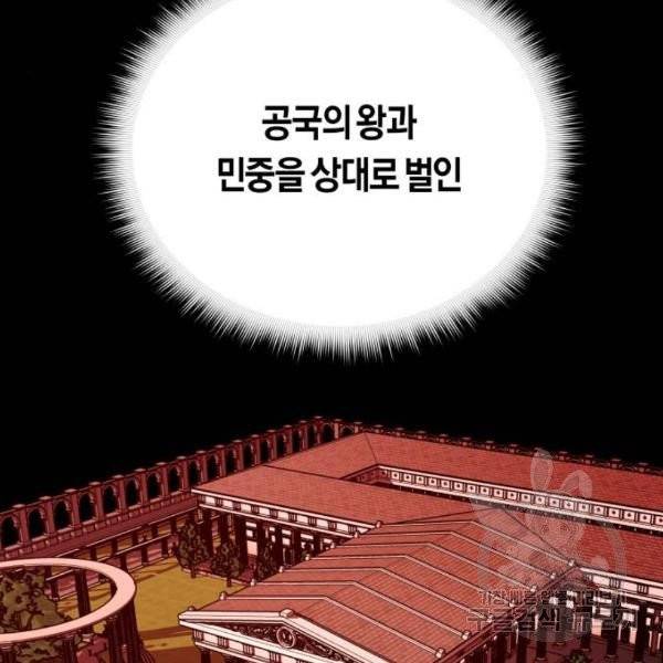 하루만 네가 되고 싶어 95화 14