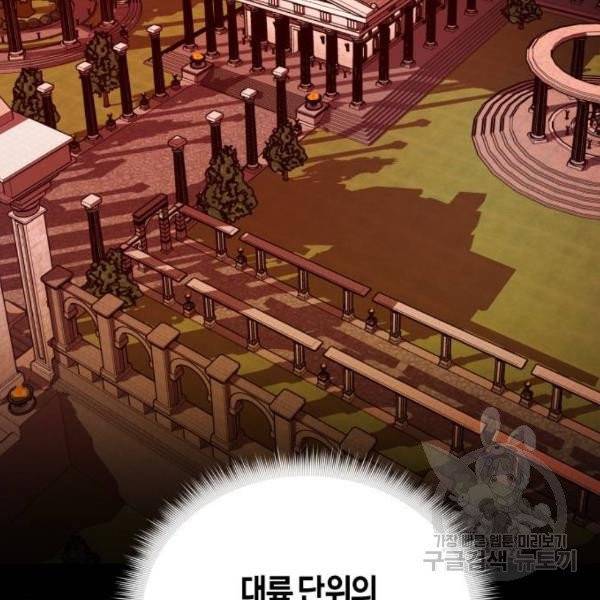 하루만 네가 되고 싶어 95화 15