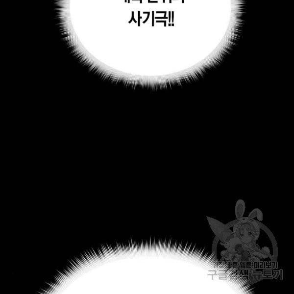 하루만 네가 되고 싶어 95화 16