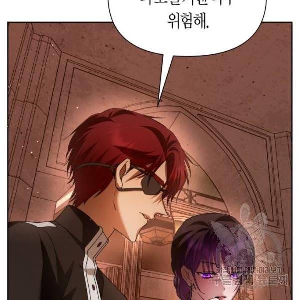 하루만 네가 되고 싶어 95화 21