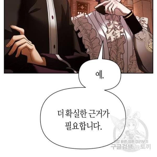 하루만 네가 되고 싶어 95화 22