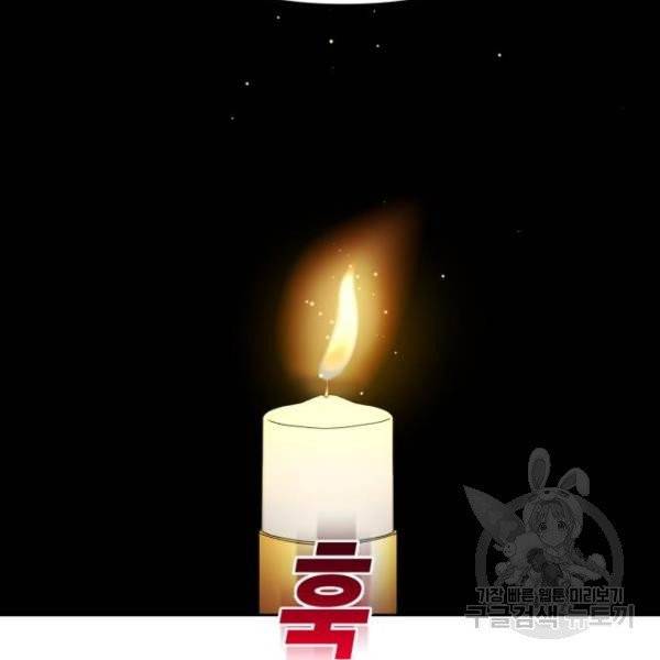 하루만 네가 되고 싶어 95화 26