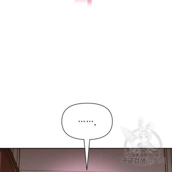 하루만 네가 되고 싶어 95화 27