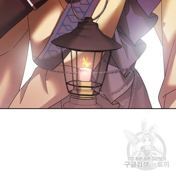 하루만 네가 되고 싶어 95화 29