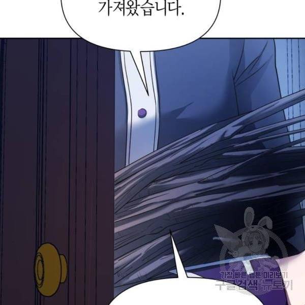 하루만 네가 되고 싶어 95화 42
