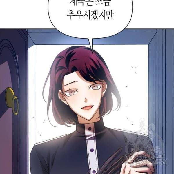 하루만 네가 되고 싶어 95화 44