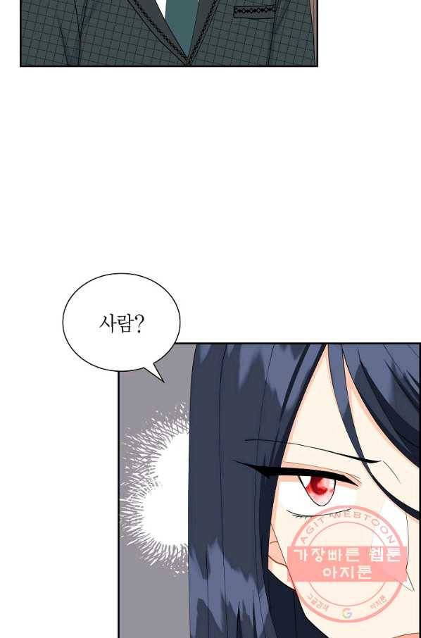 파멸 예정 연하 남주가 내게 빠졌다 47화 3