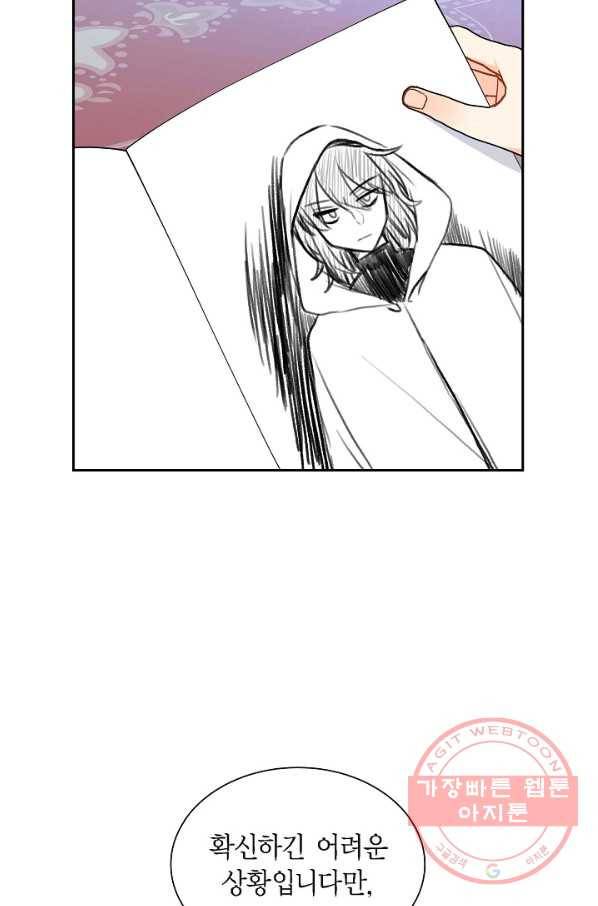 파멸 예정 연하 남주가 내게 빠졌다 47화 6