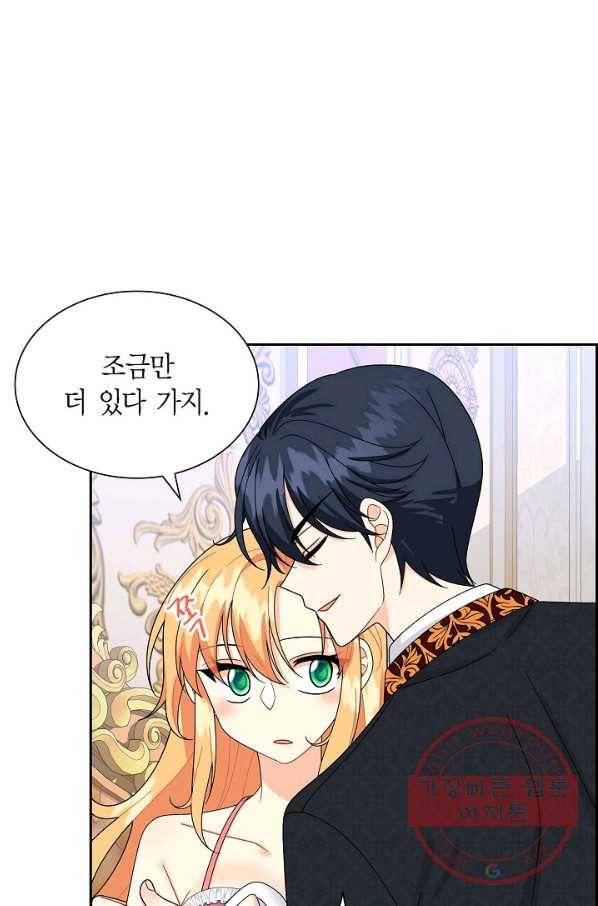 파멸 예정 연하 남주가 내게 빠졌다 47화 15