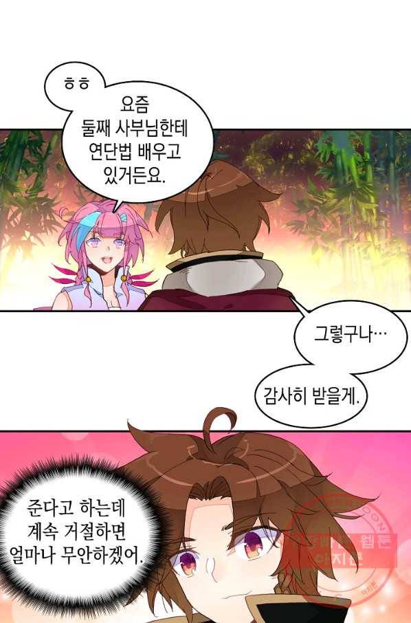 G 혼자만 레벨업 81화 2