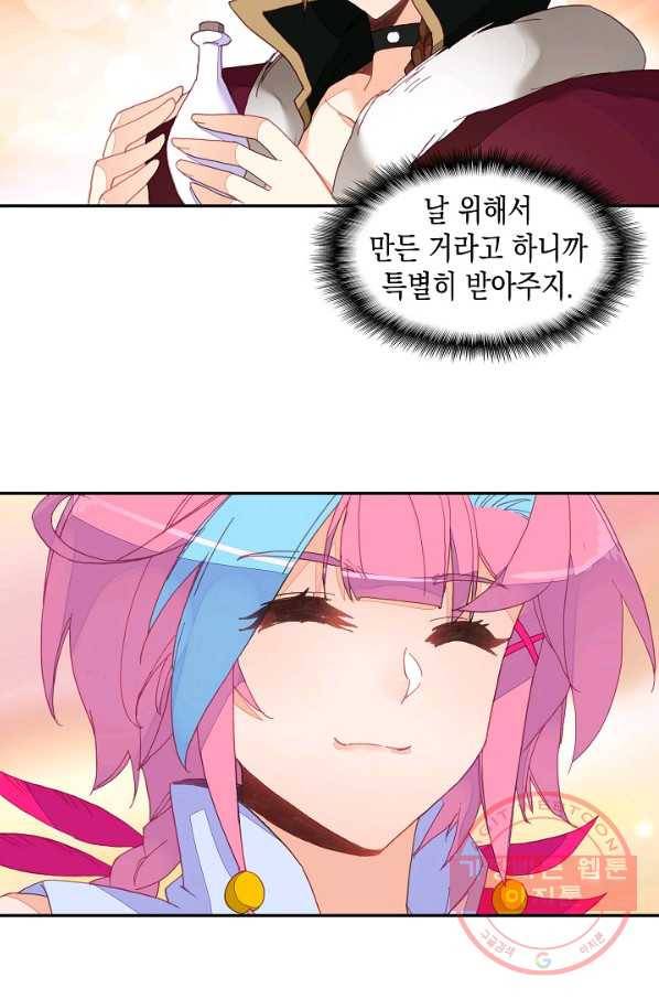 G 혼자만 레벨업 81화 3