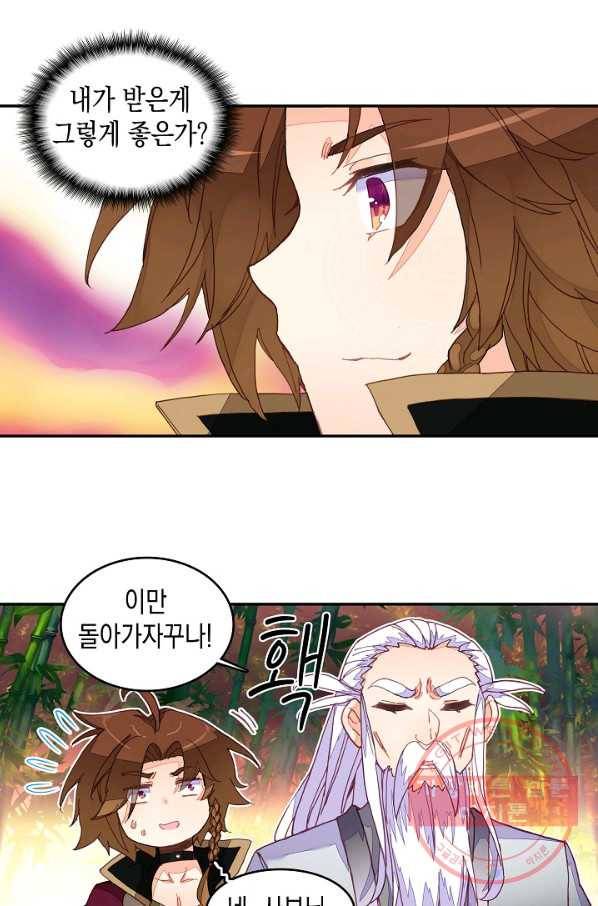 G 혼자만 레벨업 81화 4